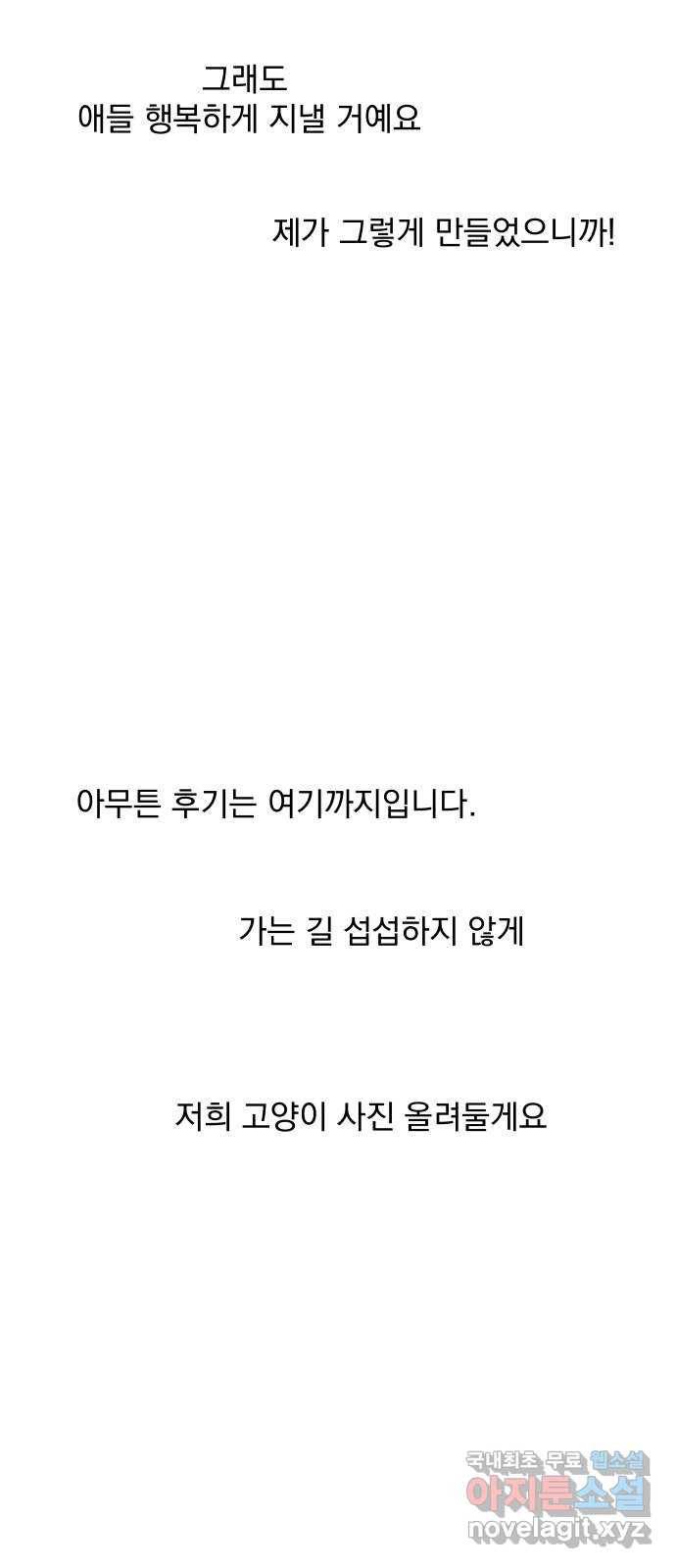 왕따협상 후기 26