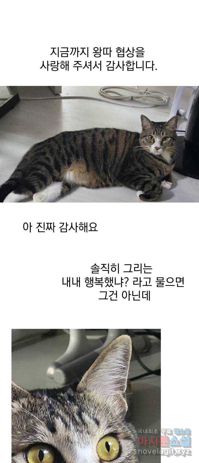 왕따협상 후기 27