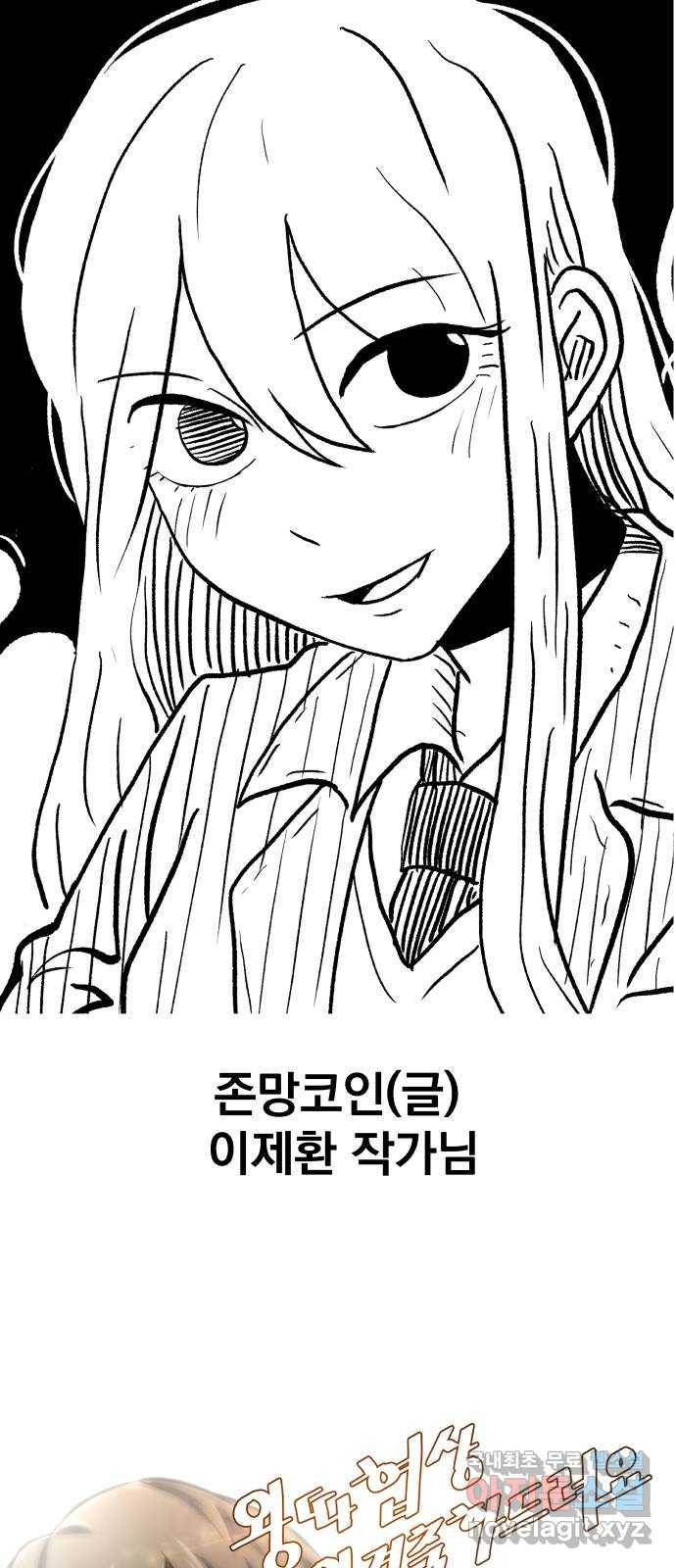 왕따협상 후기 34