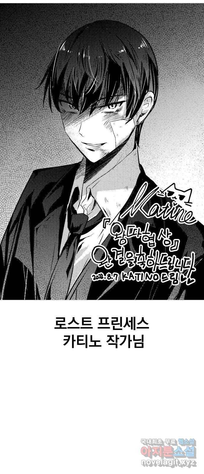 왕따협상 후기 36