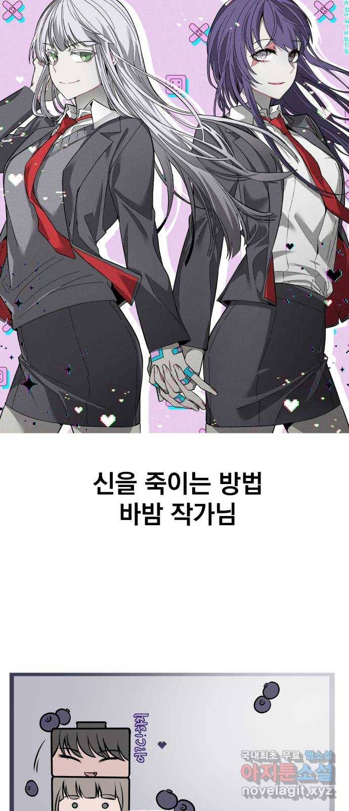 왕따협상 후기 38