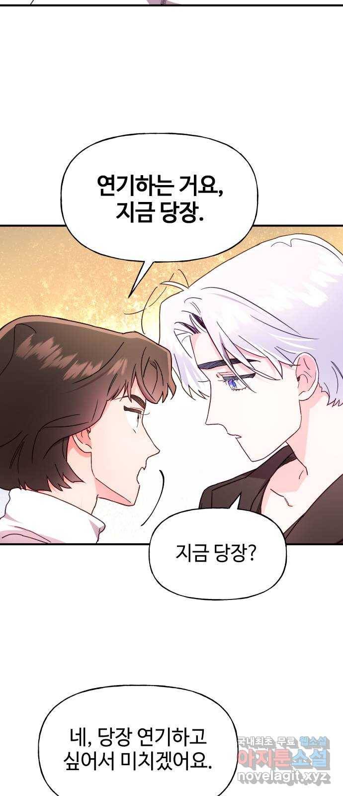 오늘의 비너스 21화 3