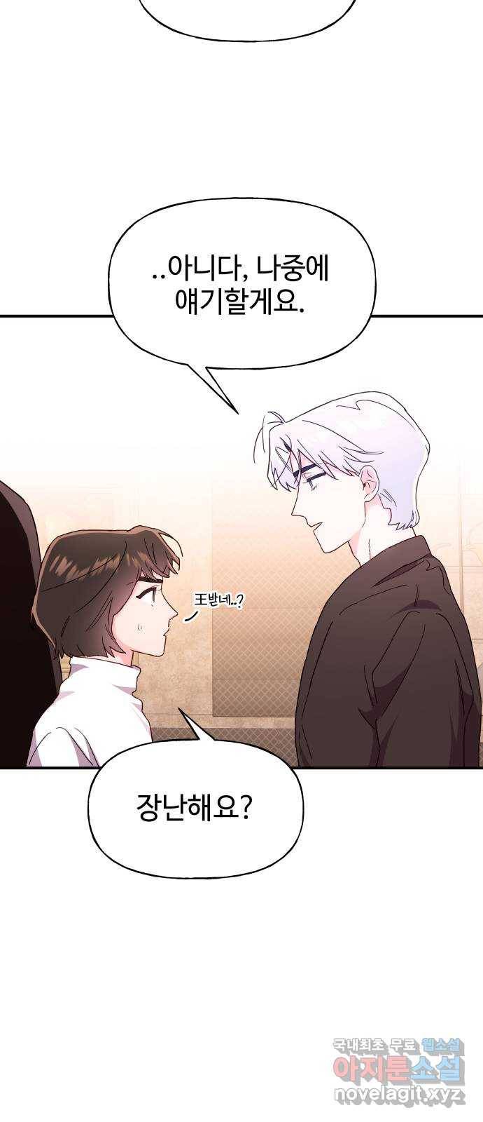 오늘의 비너스 21화 7