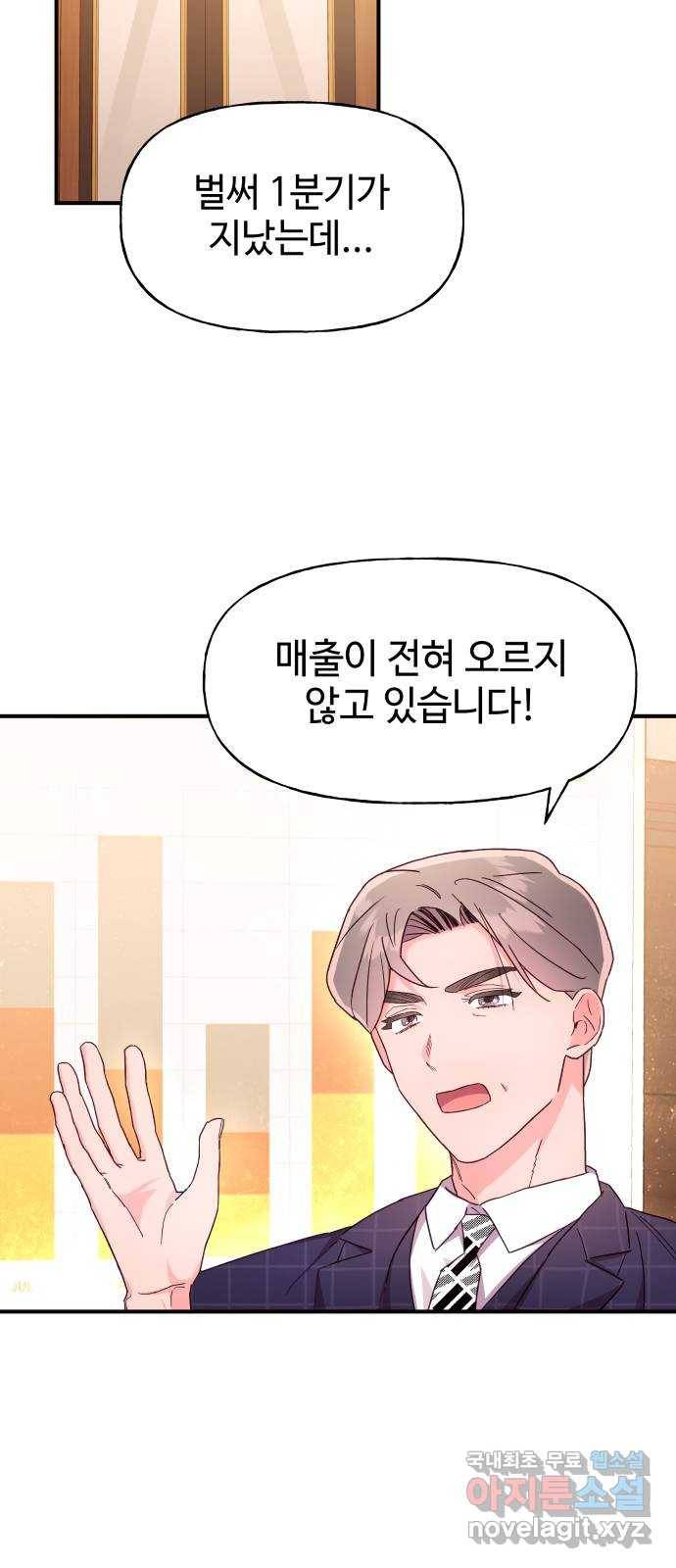 오늘의 비너스 21화 9
