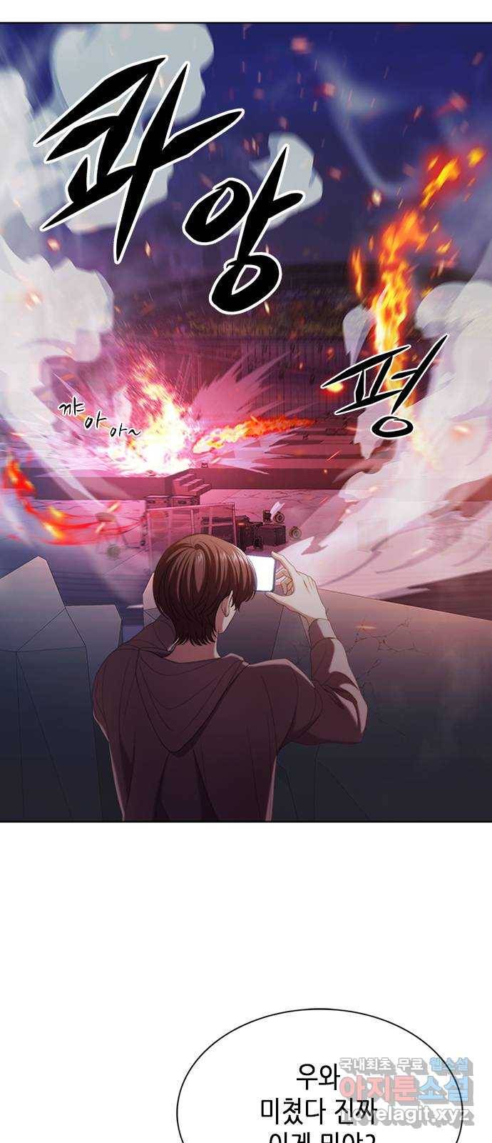 별을 쫓는 소년들 13화 1