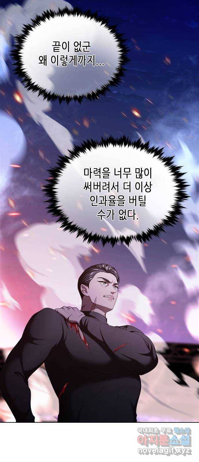별을 쫓는 소년들 13화 6