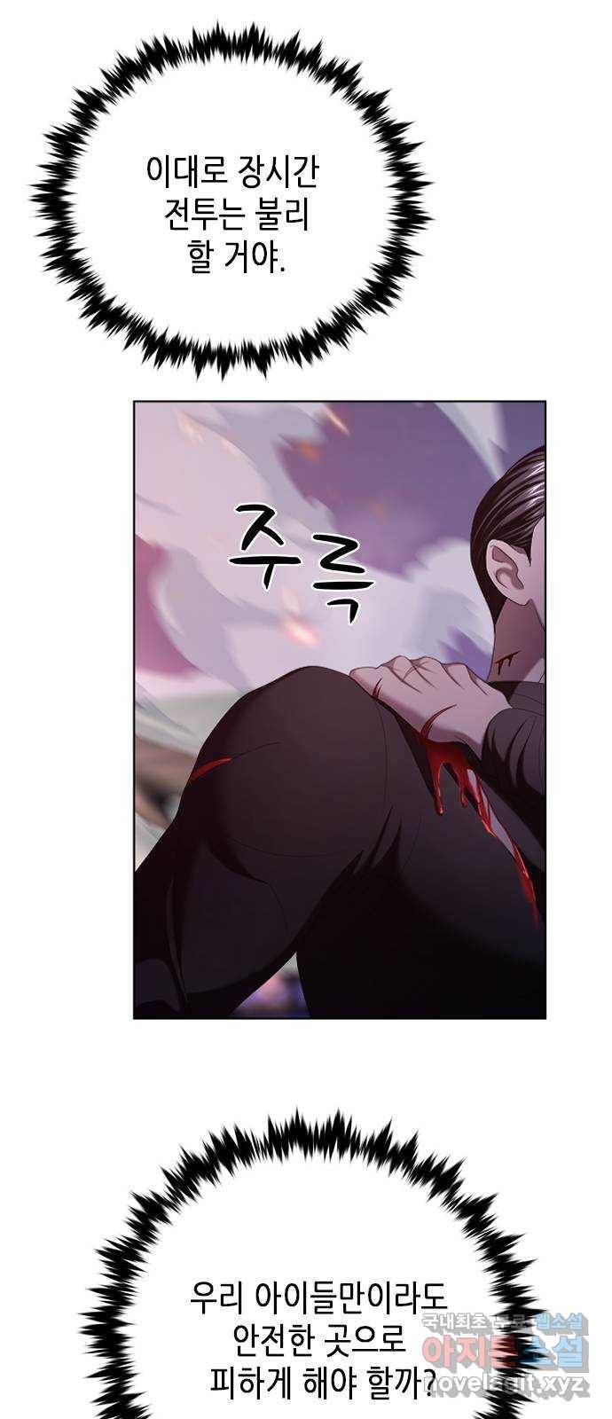 별을 쫓는 소년들 13화 7
