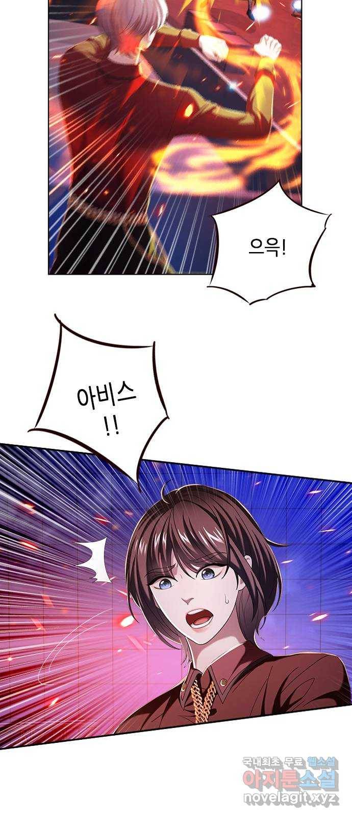 별을 쫓는 소년들 13화 10