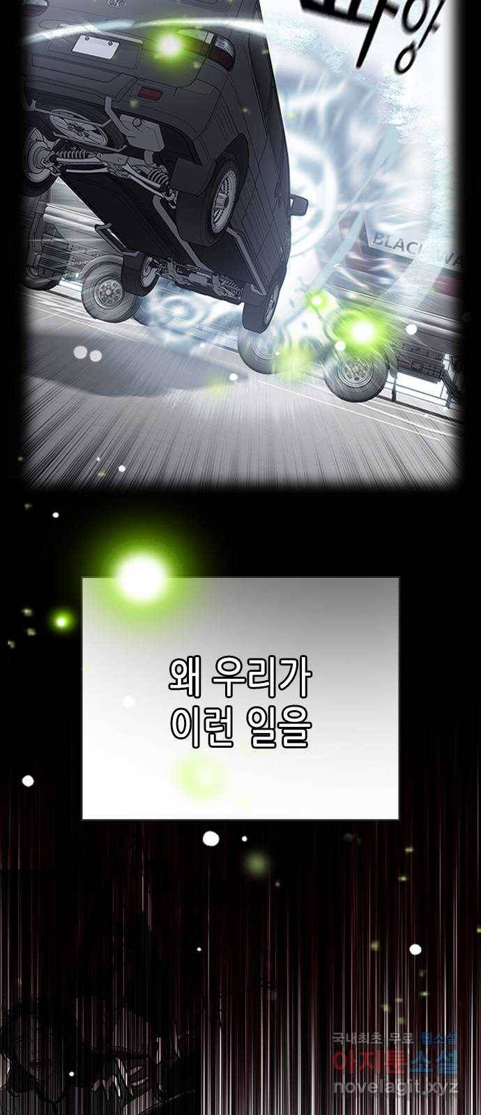 별을 쫓는 소년들 13화 14