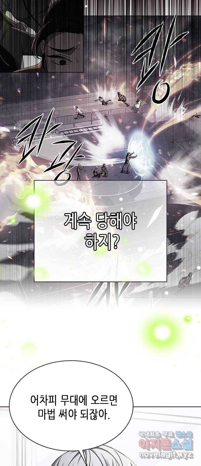 별을 쫓는 소년들 13화 15