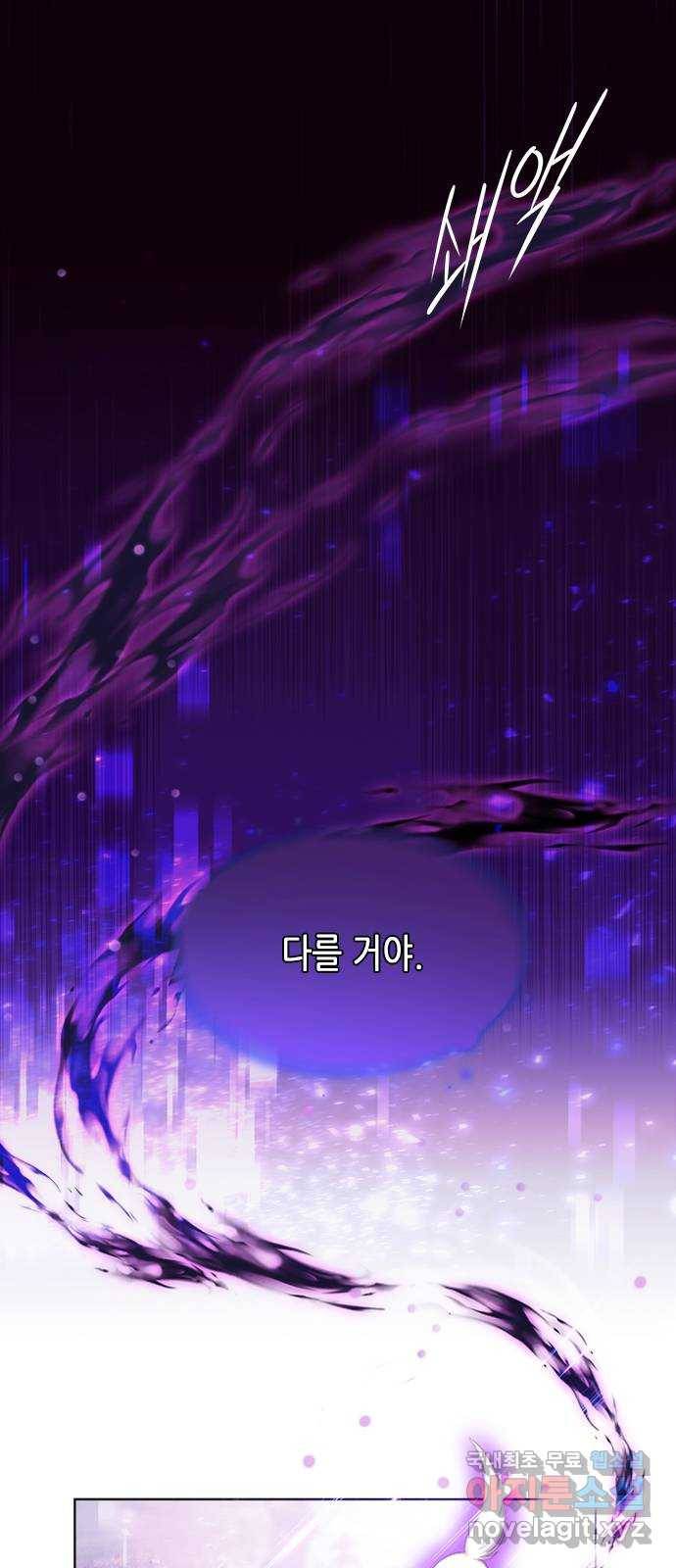 별을 쫓는 소년들 13화 19