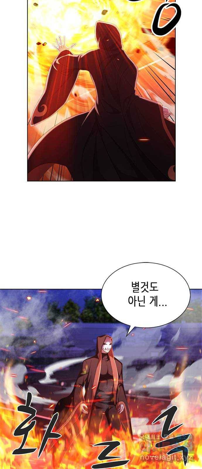 별을 쫓는 소년들 13화 24