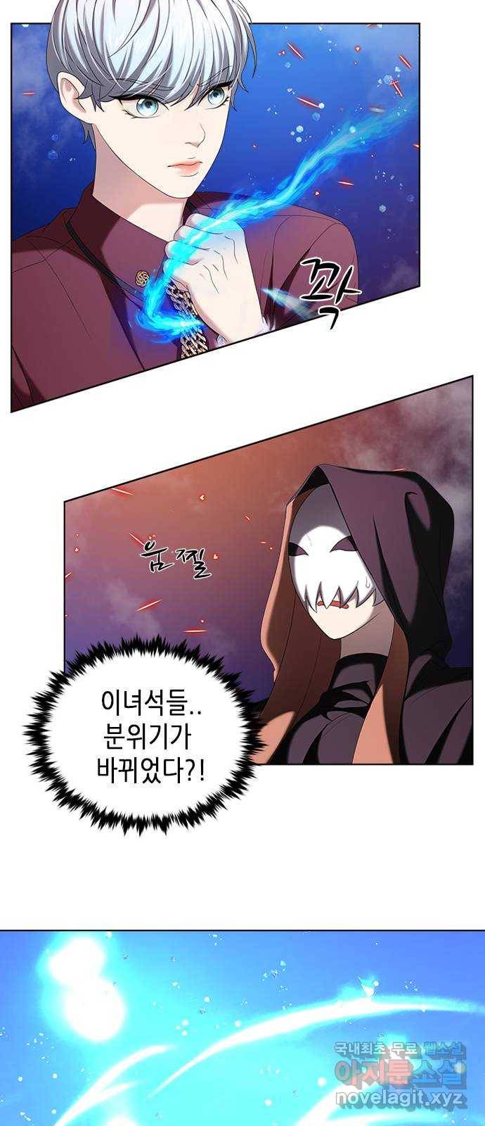 별을 쫓는 소년들 13화 28