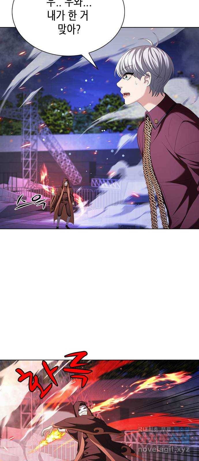 별을 쫓는 소년들 13화 35