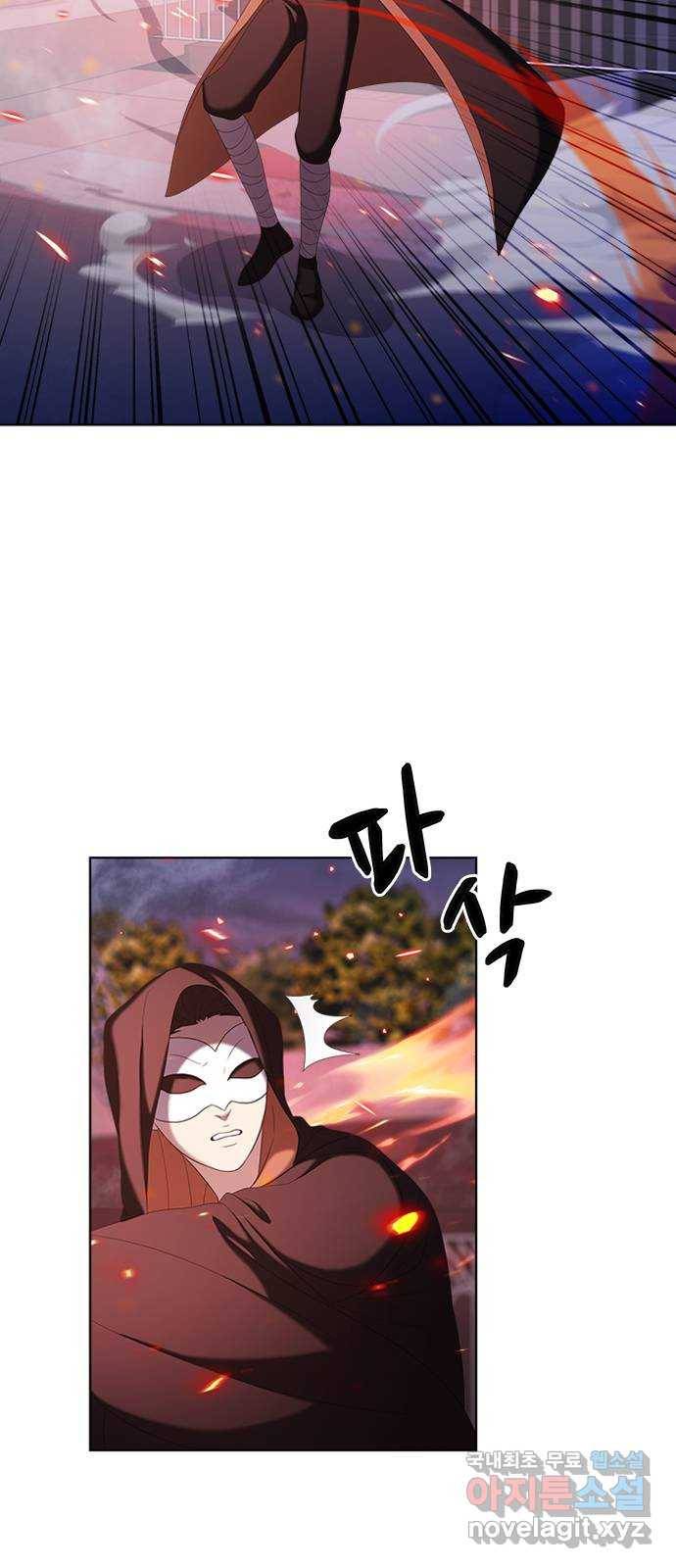 별을 쫓는 소년들 13화 36