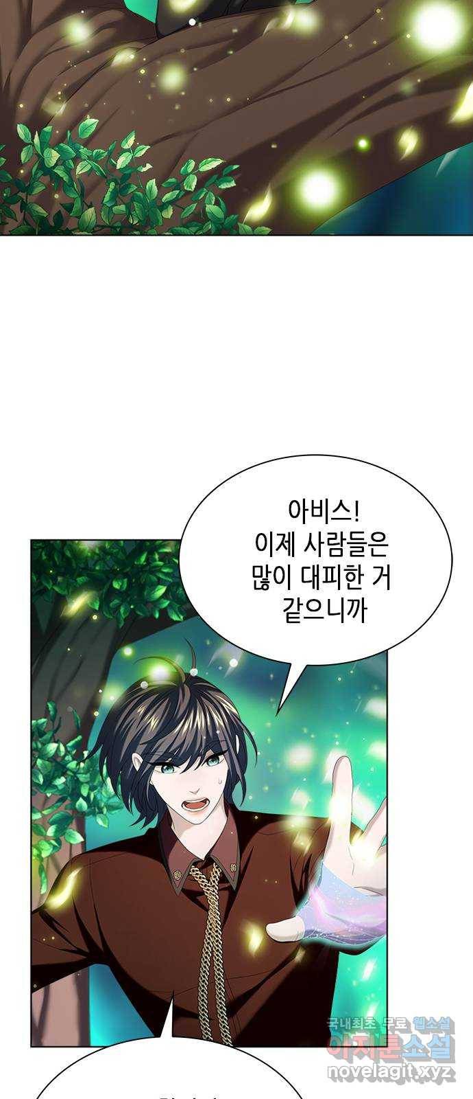 별을 쫓는 소년들 13화 41