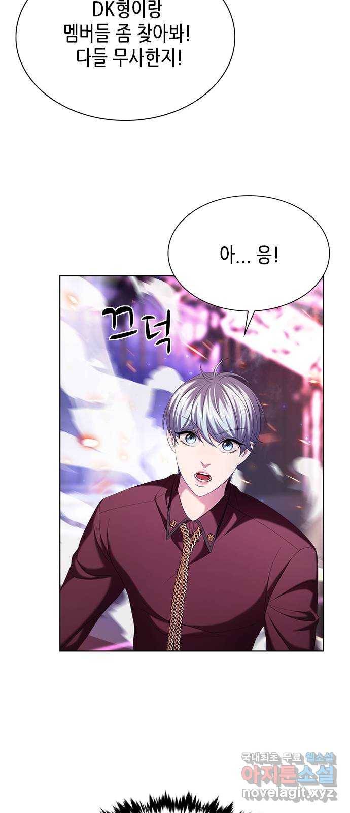 별을 쫓는 소년들 13화 42