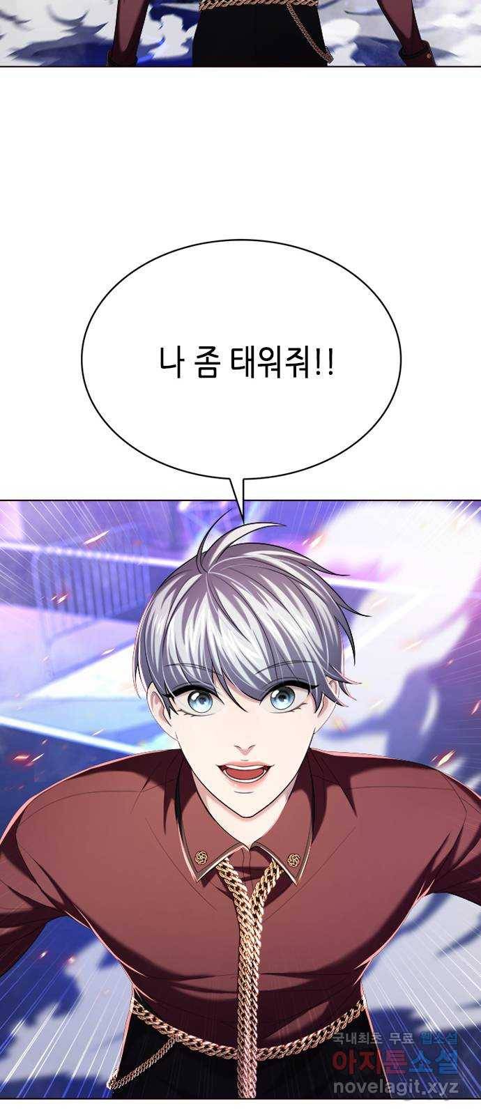 별을 쫓는 소년들 13화 45