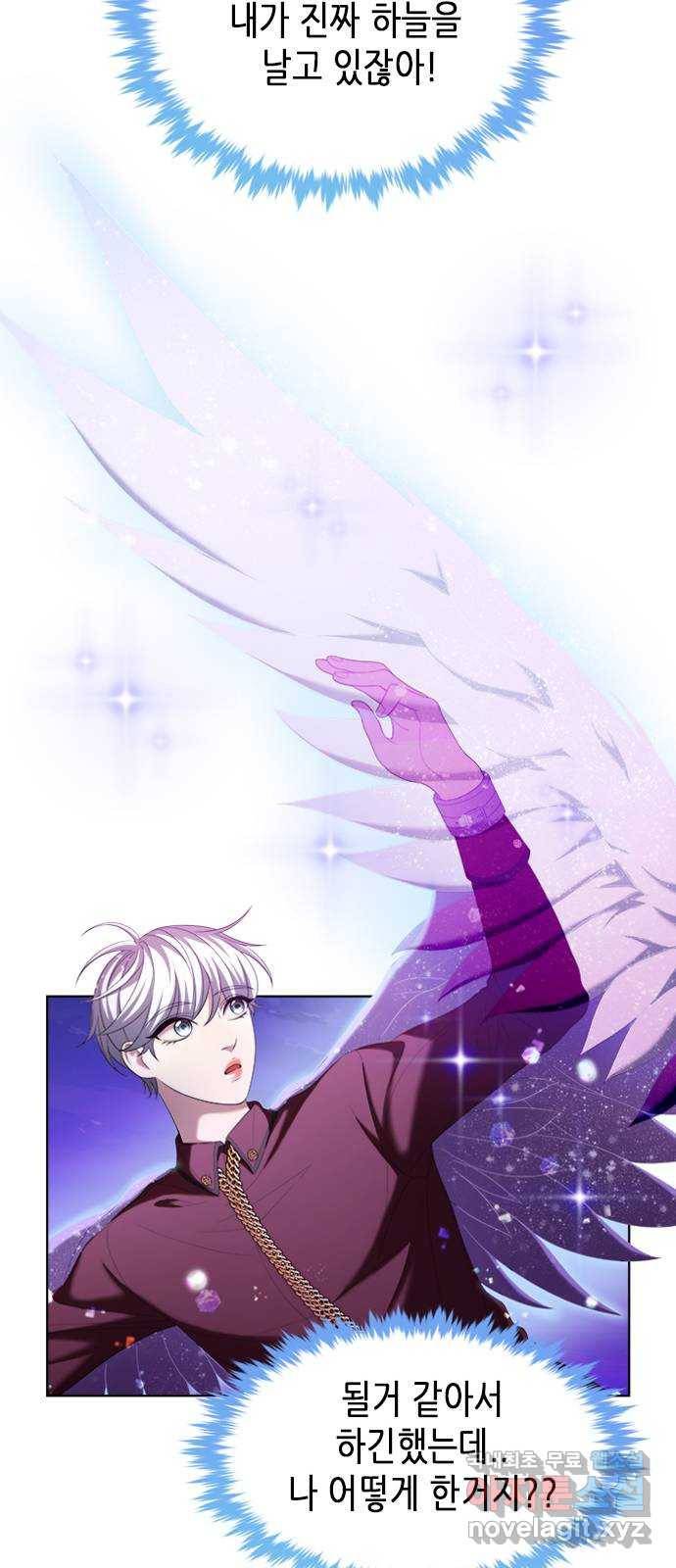 별을 쫓는 소년들 13화 50