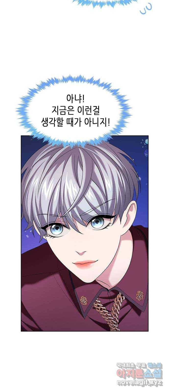 별을 쫓는 소년들 13화 51