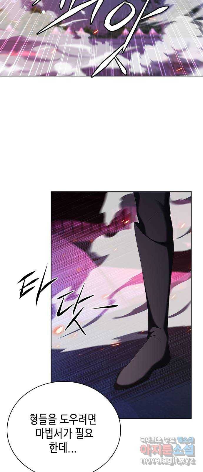 별을 쫓는 소년들 13화 53