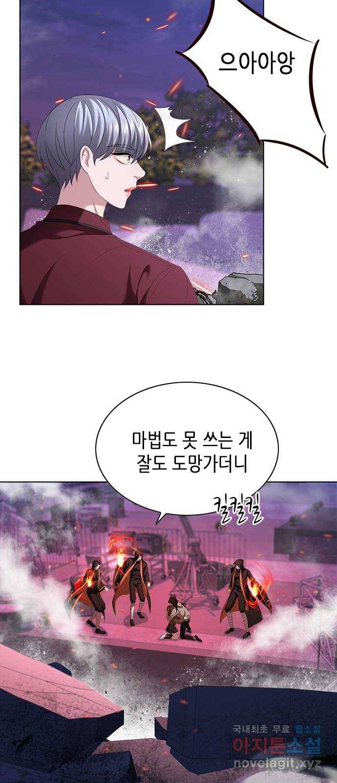 별을 쫓는 소년들 13화 55