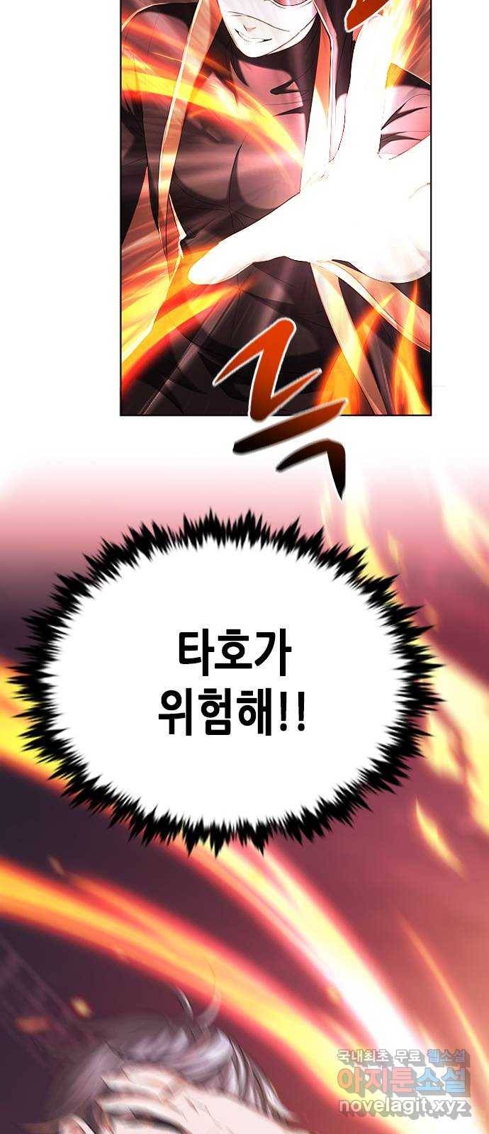 별을 쫓는 소년들 13화 61