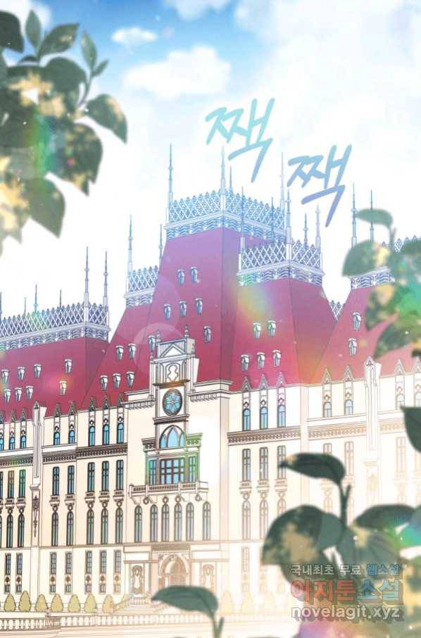 복수를 후원해 주세요 9화 2