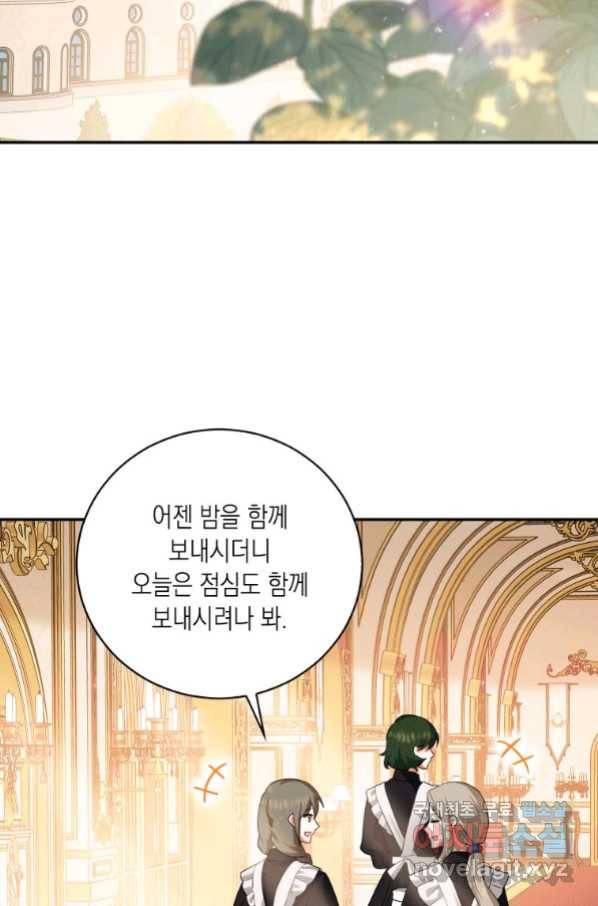 복수를 후원해 주세요 9화 3