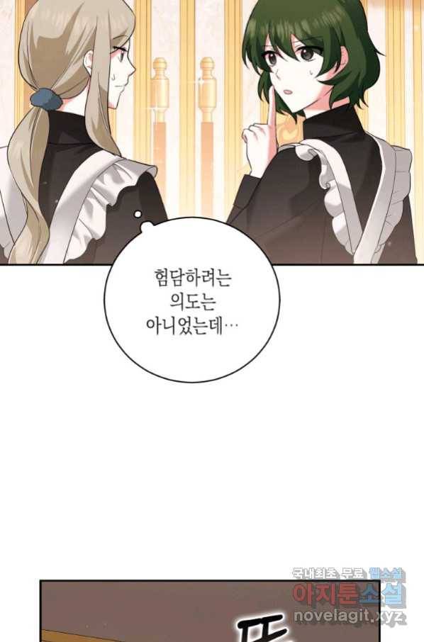 복수를 후원해 주세요 9화 5
