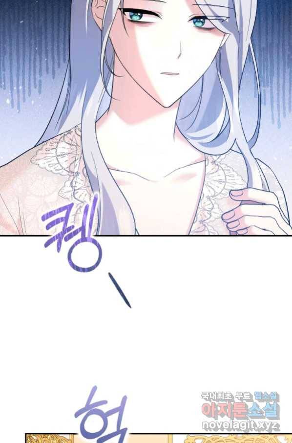 복수를 후원해 주세요 9화 9