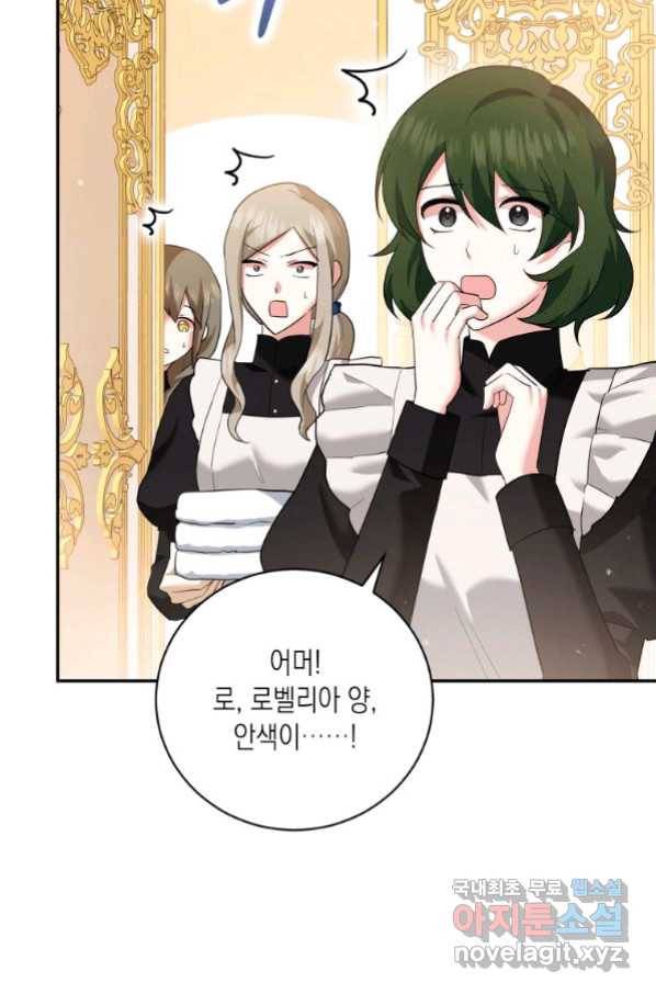복수를 후원해 주세요 9화 10