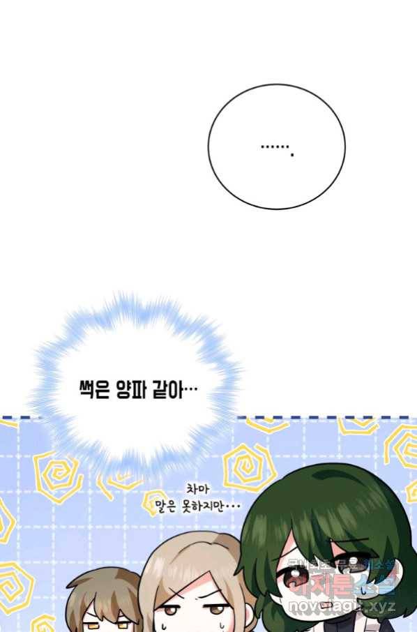 복수를 후원해 주세요 9화 11