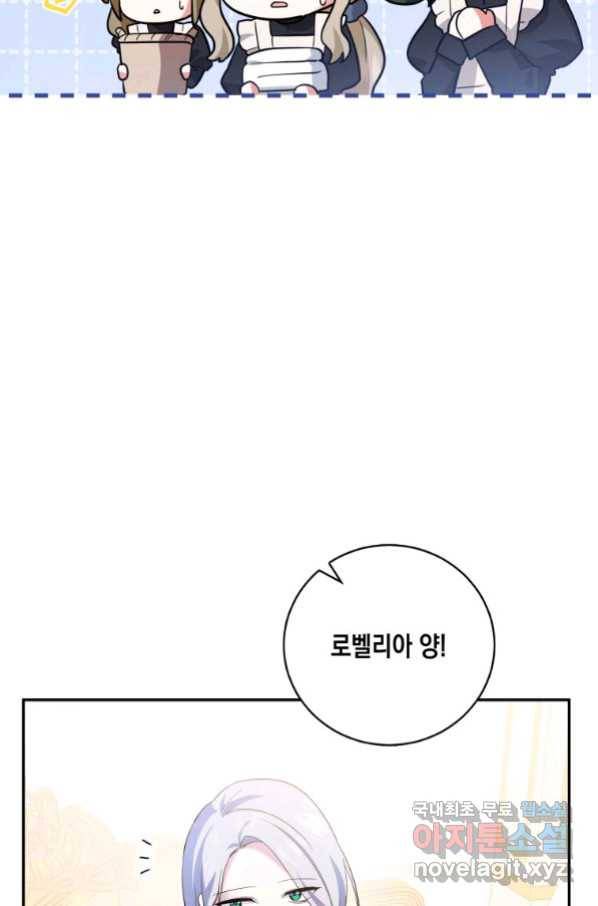 복수를 후원해 주세요 9화 12