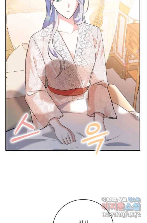 복수를 후원해 주세요 9화 13