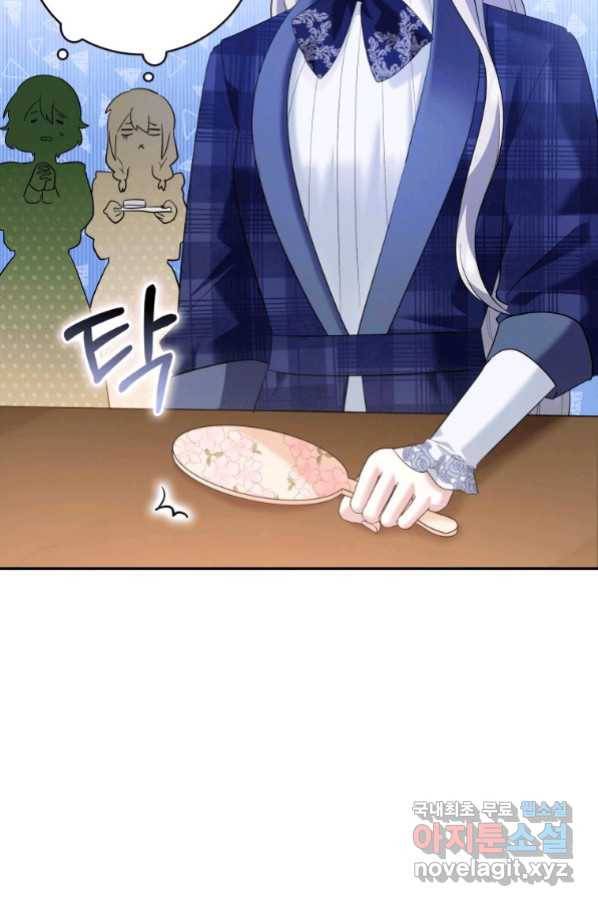 복수를 후원해 주세요 9화 18