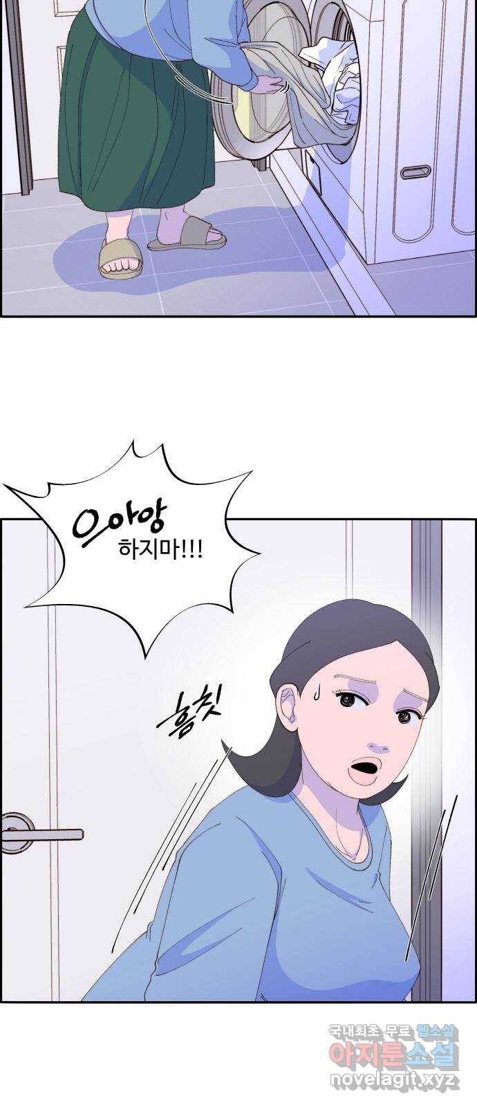 팔이피플 47화 - 행복한 가족 2