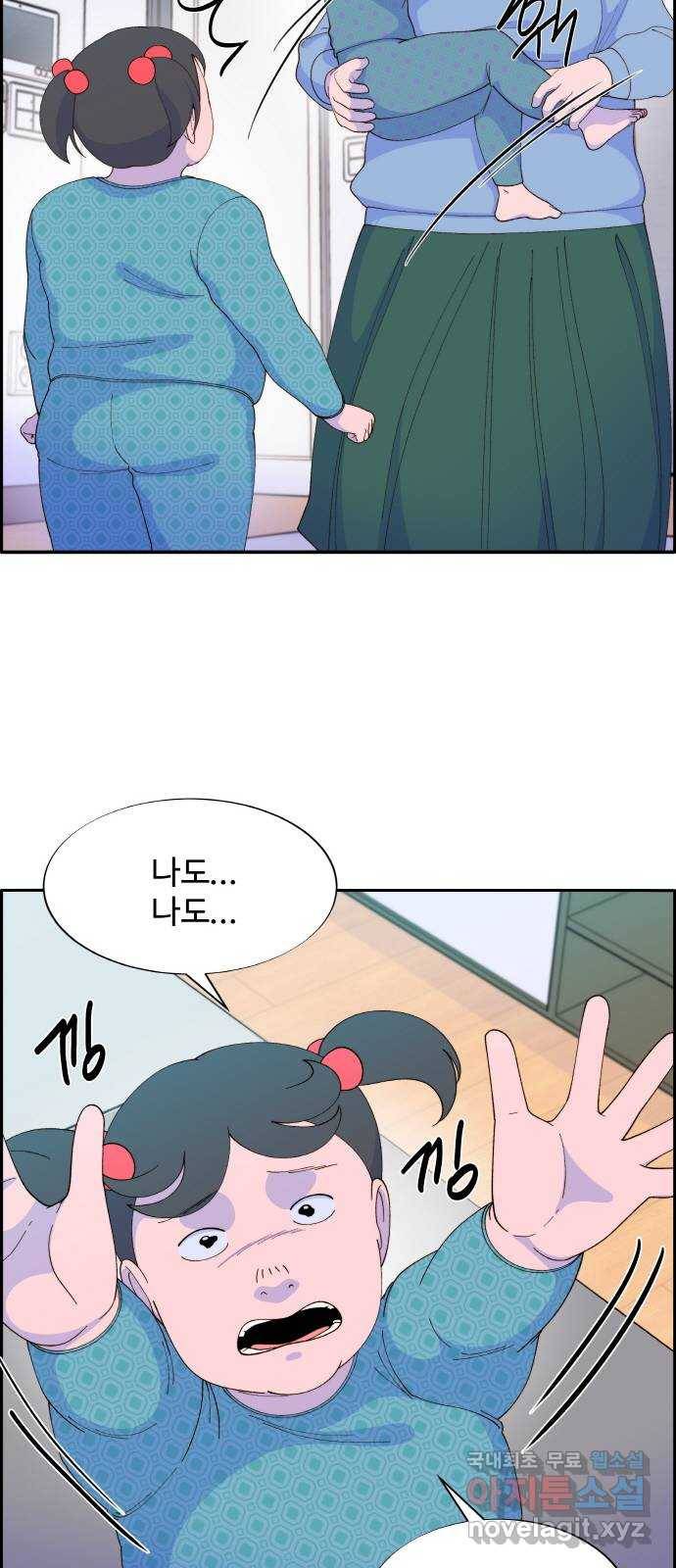 팔이피플 47화 - 행복한 가족 4