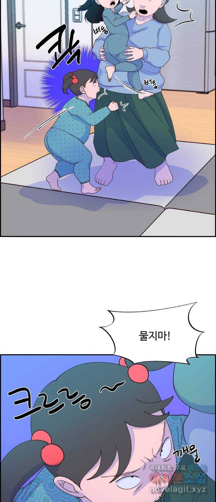팔이피플 47화 - 행복한 가족 7