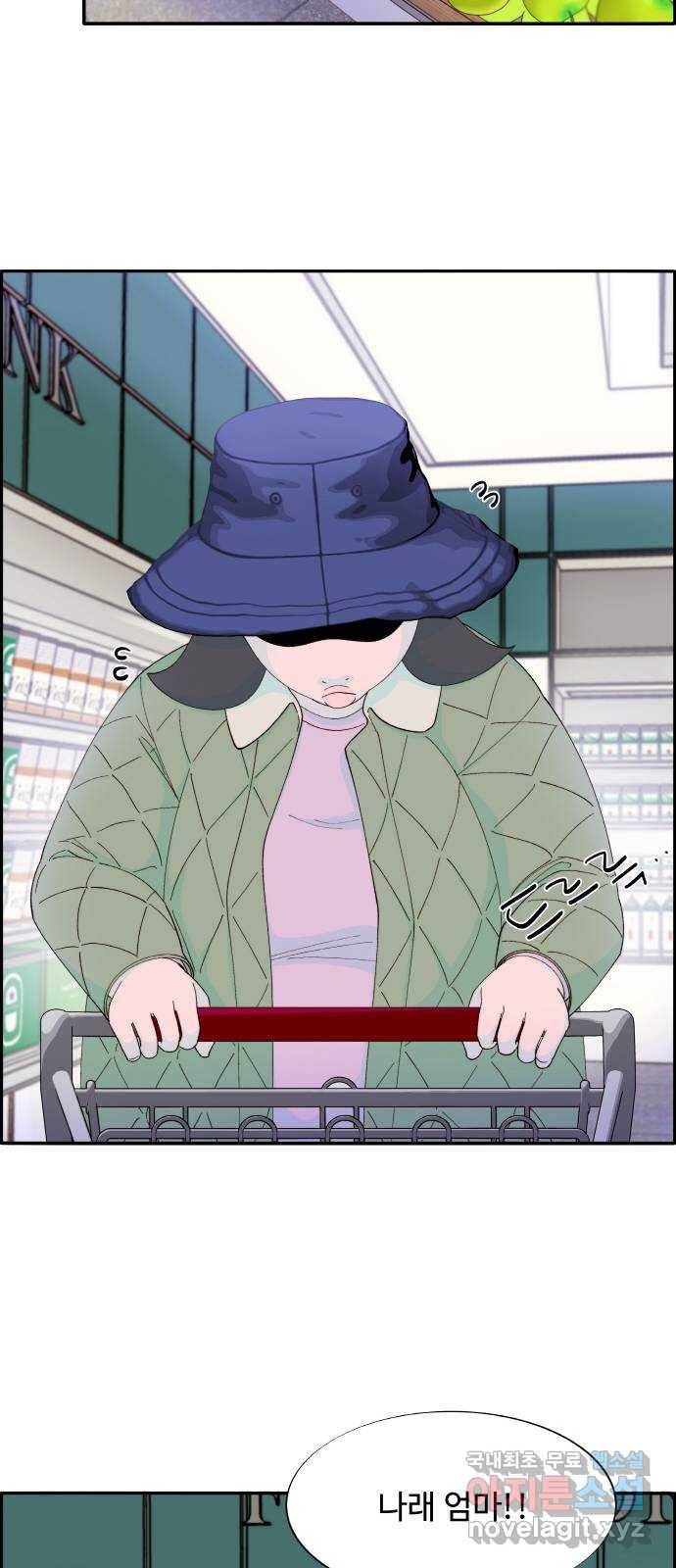팔이피플 47화 - 행복한 가족 9