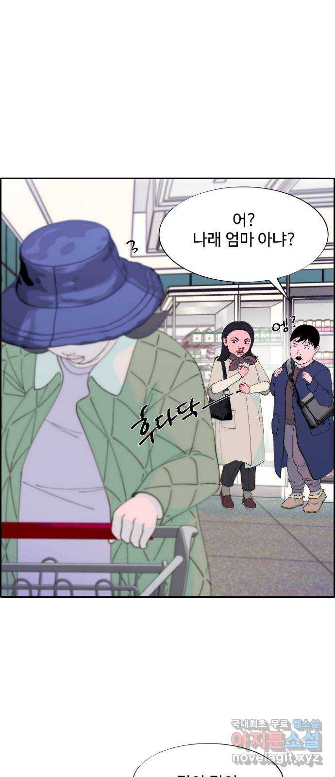 팔이피플 47화 - 행복한 가족 11