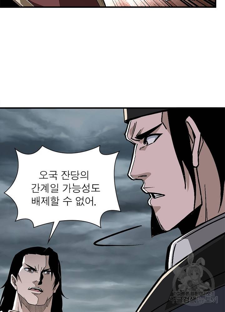 빌런으로 이직하다 173화 10