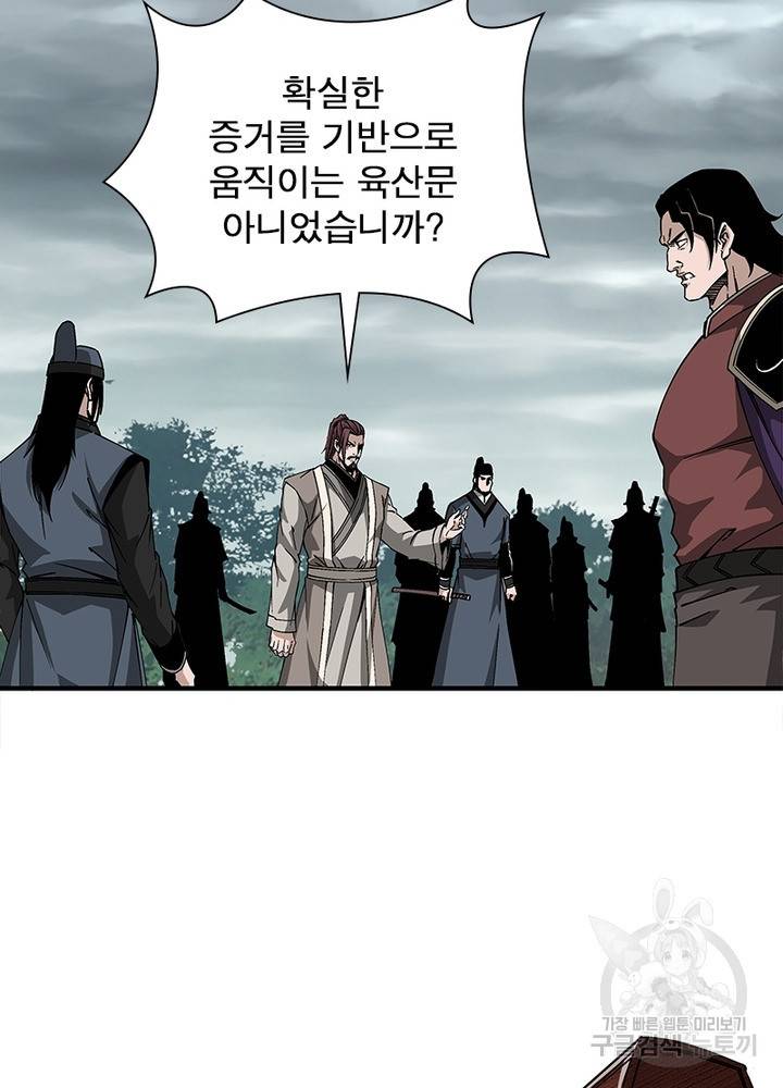 빌런으로 이직하다 173화 14