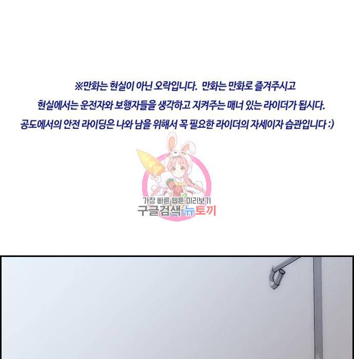 윈드브레이커 4부 30화 1