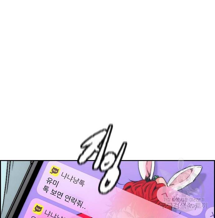 윈드브레이커 4부 30화 6