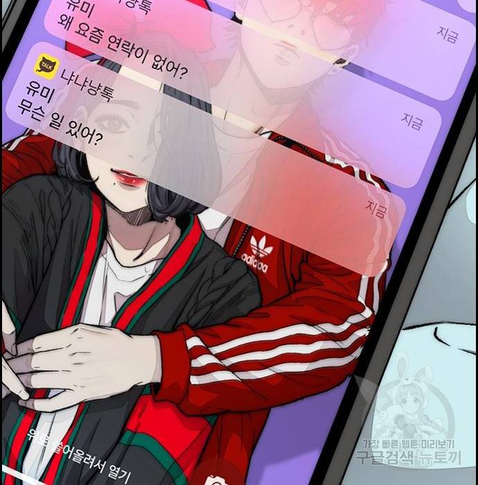 윈드브레이커 4부 30화 7