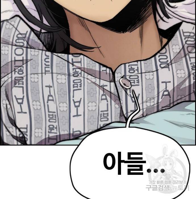 윈드브레이커 4부 30화 16