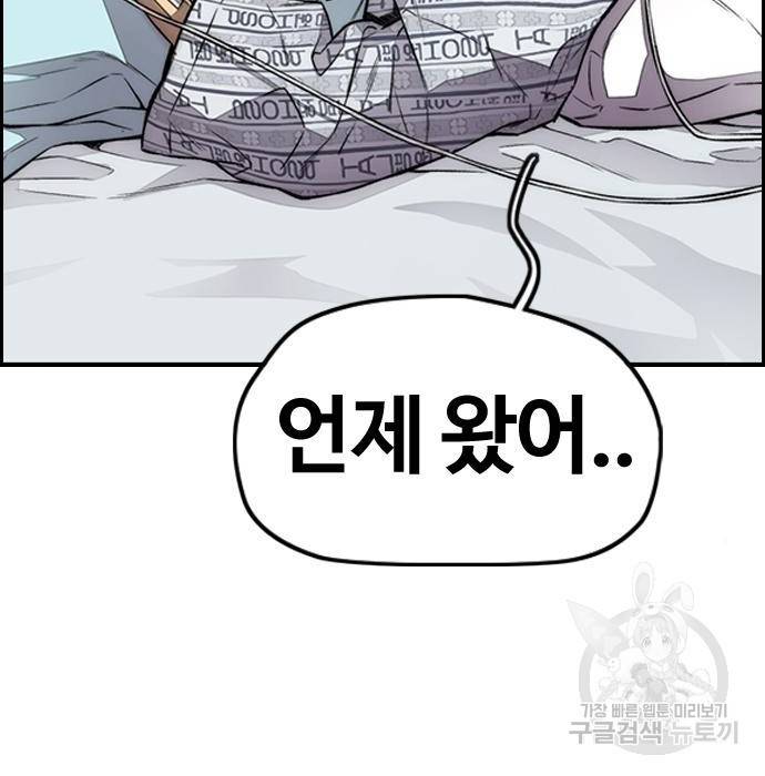 윈드브레이커 4부 30화 19
