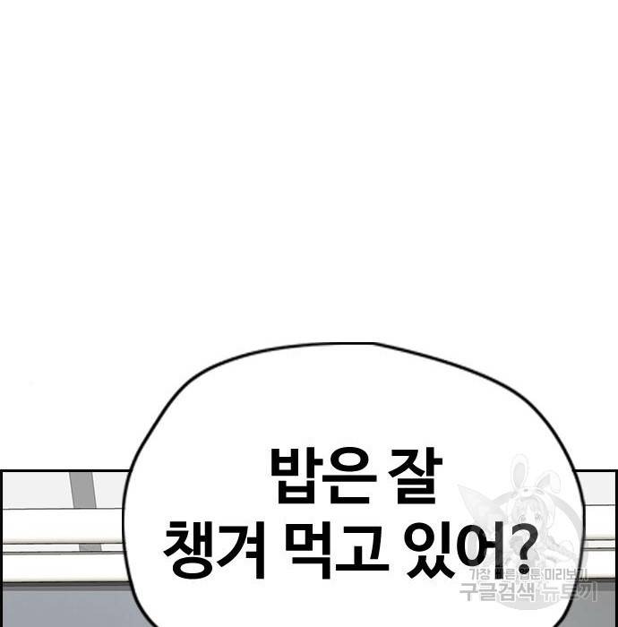 윈드브레이커 4부 30화 20