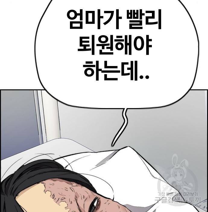 윈드브레이커 4부 30화 27